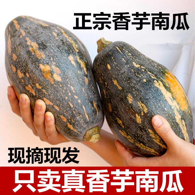 正宗广西香芋南瓜软糯香甜