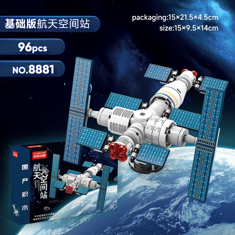 航天飞船火箭微型小颗粒积木儿童益智早教拼装塑料玩具宇航员飞机