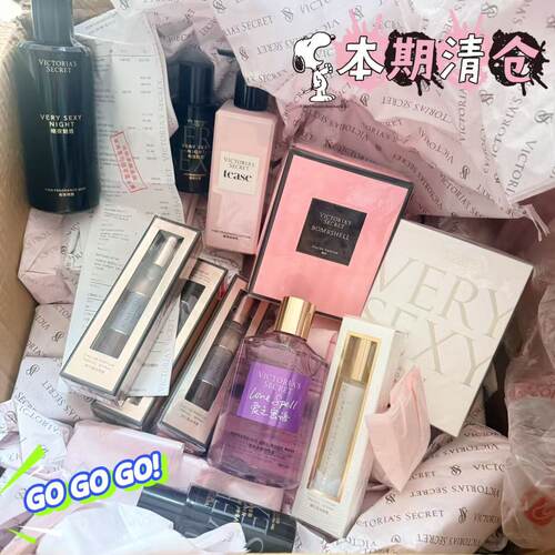 维多利亚的秘密身体乳运损特卖