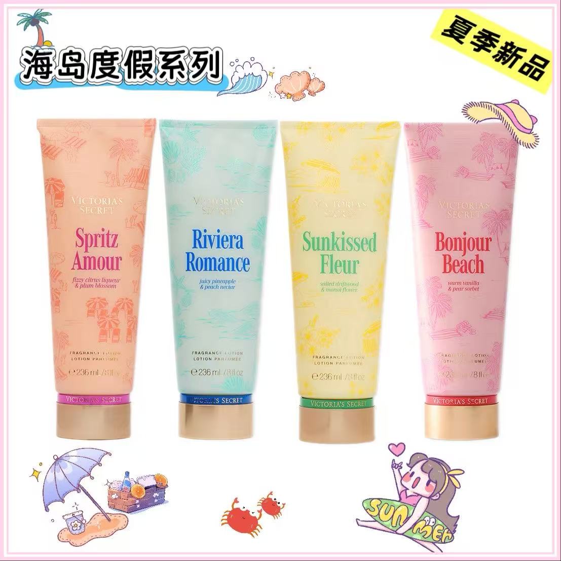 25年夏季新品海岛度假热浪来袭