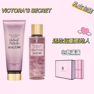 【礼盒包装】维多利亚的秘密维密身体乳丝绒花瓣暗夜魅惑性感女郎