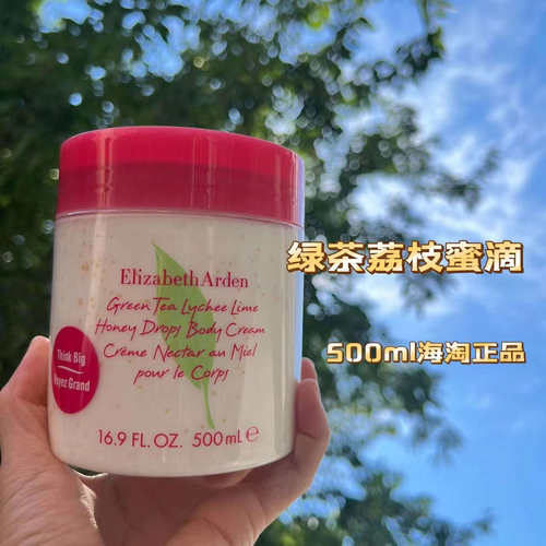 雅顿身体乳试香持久滋润