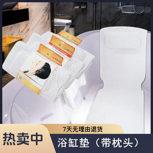 带枕头浴缸防滑垫地垫浴缸枕头泡澡靠枕酒店家用养生SPA泡浴躺垫
