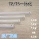 真博尔美 纳米T5/T8系列LED一体化灯管1.2米灯条超亮护眼无频闪