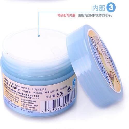 婴儿芦荟滋润保湿霜秋冬