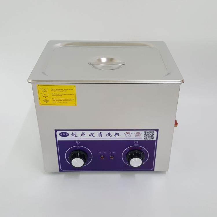 20L加热深华泰医用超声波清洗机