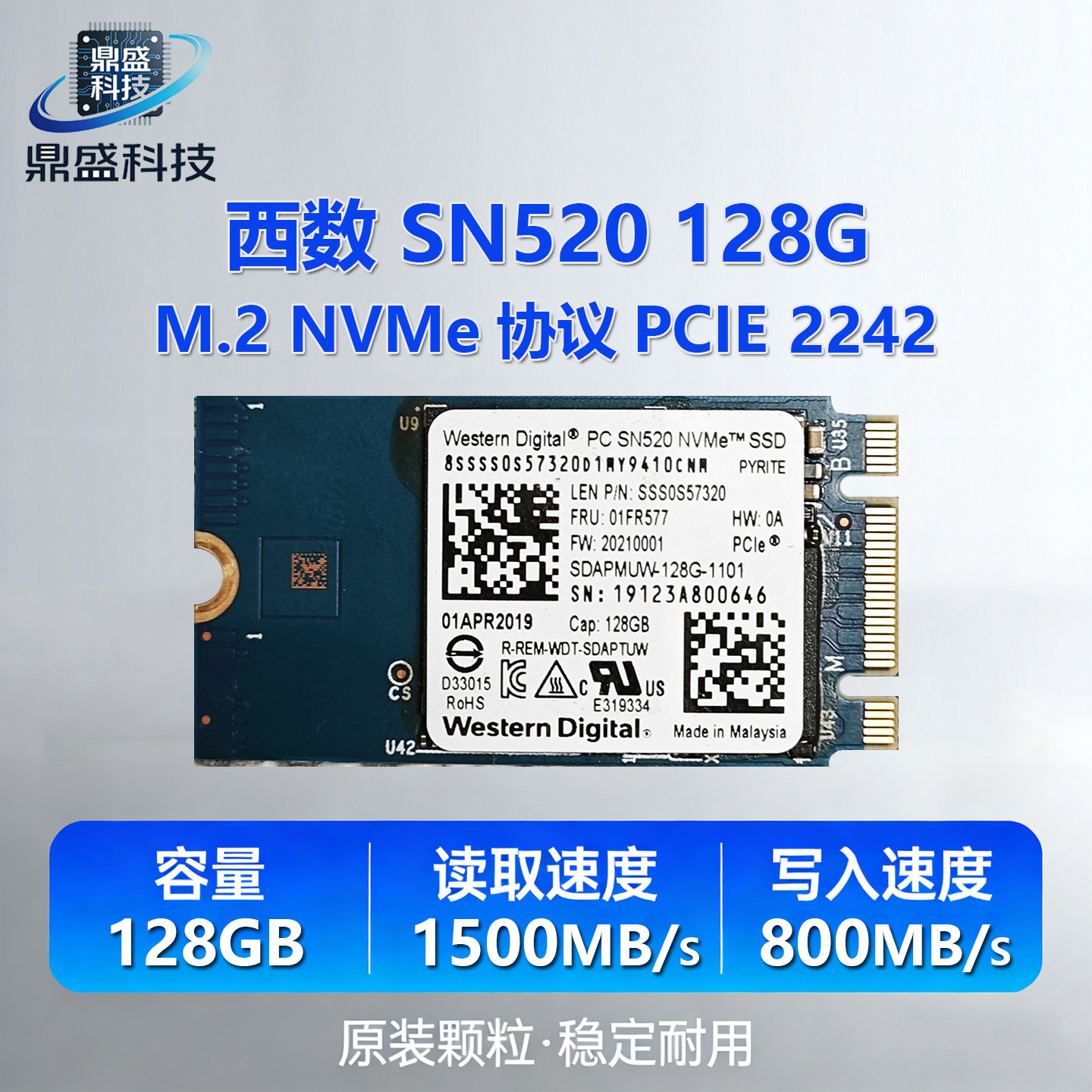 WD/西数SN520 128G/256G M.2 2242 NVMe SSD笔记本台式机固态硬盘