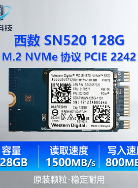 WD/西部数据SN520 128G M.2 2242 NVMe SSD笔记本台式机固态硬盘