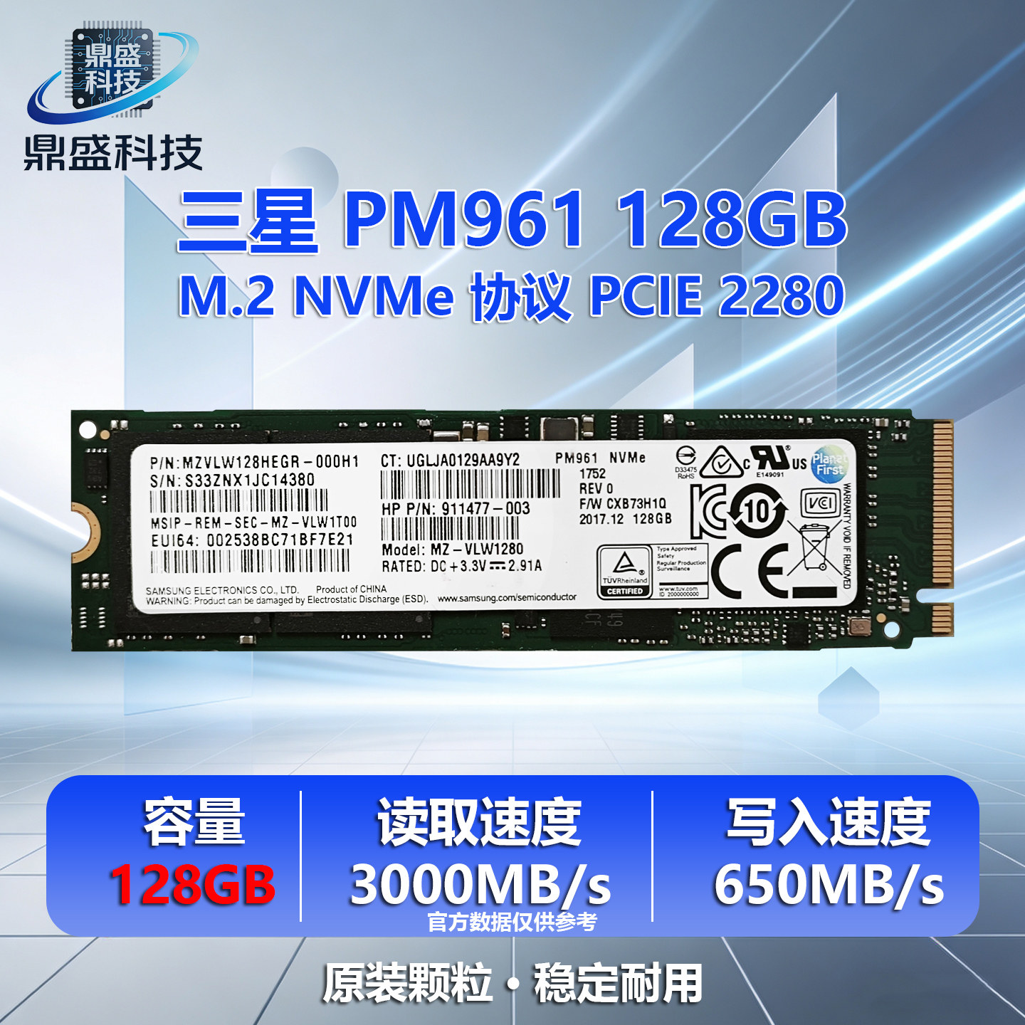 Samsung/三星PM961/PM981 128G 256G 