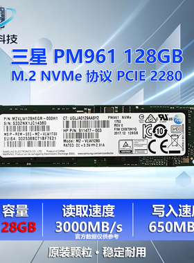 Samsung/三星PM961/PM981a 128G 256G 512G M.2 NVMe固态硬盘SSD