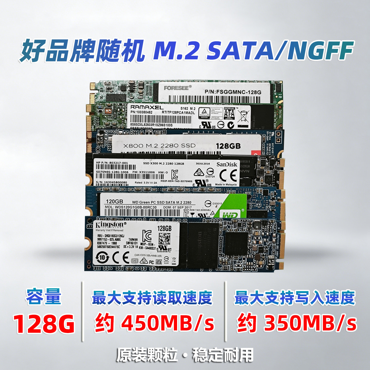 二手拆机M.2SATA固态硬盘128G图片