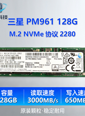 Samsung/三星PM961/PM981 128G 256G 512G M.2 NVMe固态硬盘SSD