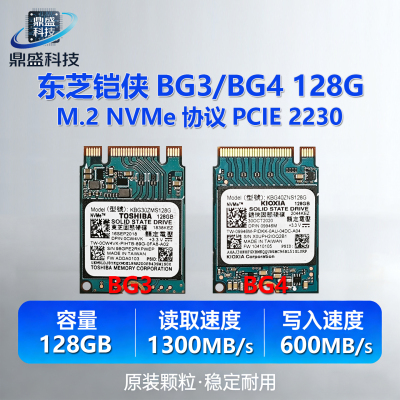 东芝BG3M.22230PCIeSSD