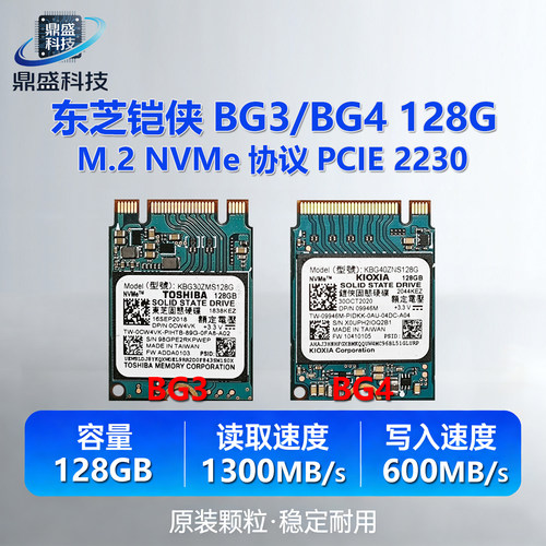 东芝128GM.22230拆机SSD