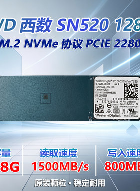 西数SN520128G256GM.2NVMe