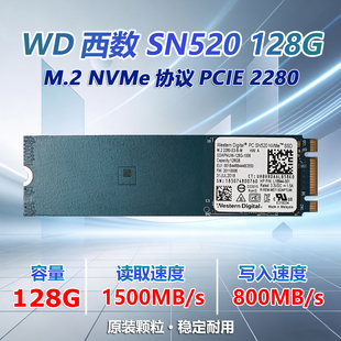 二手适用于西数SN520 128G/256G M.2 NVMe协议PCIE 2280固态硬盘