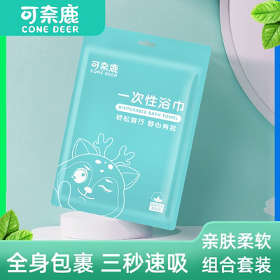 一次性折叠浴巾毛巾套装出差旅行便携特厚超大洁面巾浴巾组合装