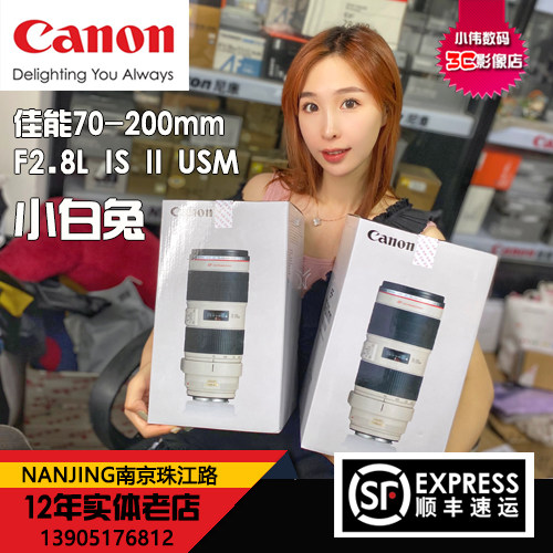 佳能 EF 70-200mm F2.8L IS II USM 小白兔二代 防抖长焦镜头