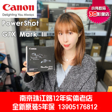 Canon/佳能 PowerShot G7 X Mark III美颜高清自拍数码相机G7X3