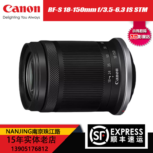 佳能 RF-S 18-150mm f/3.5-6.3 IS STM 微单数码镜头R专用18-150