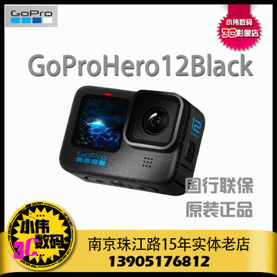 GoPro12Black运动相机防水防抖5.3k高清滑雪摩托车骑行Vlgo相机