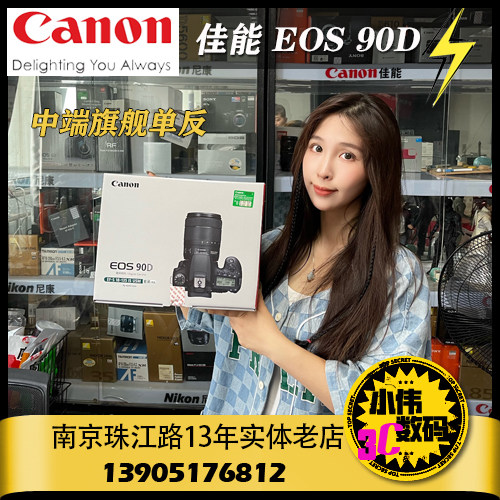 Canon/佳能90D单反相机18-135套机 4K视频vlog高清数码80D升级版