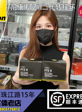 Nikon 尼康FTZ二代转接环原装Z卡口适配器微单Z卡口转单反F卡口