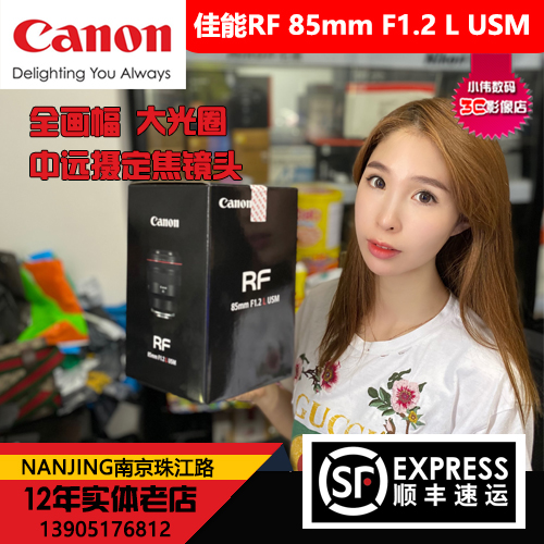 佳能canon85mm人像微单镜头