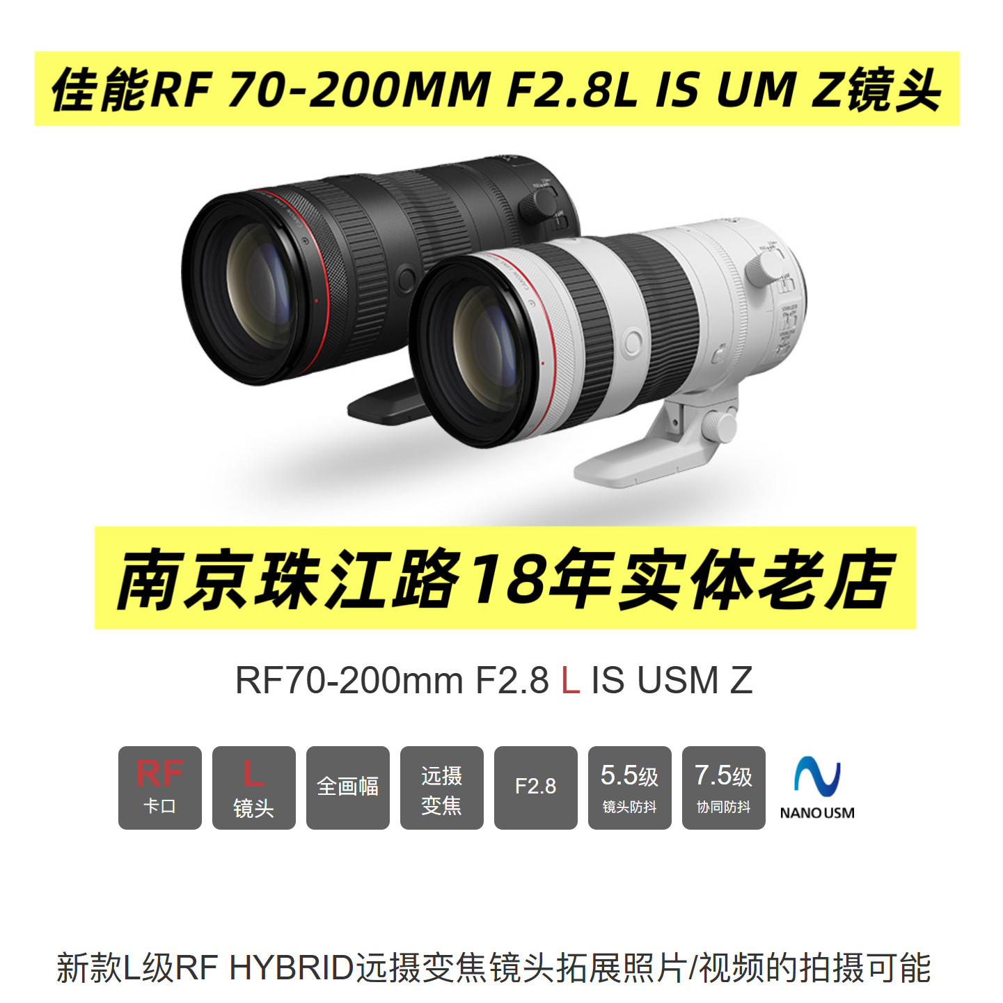 佳能RF70-200mmF2.8远摄镜头图片