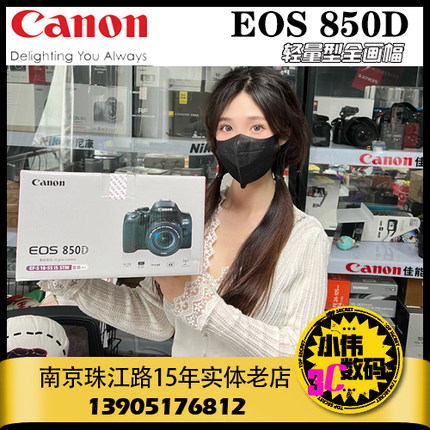 Canon/佳能EOS 850D  4K照相机数码高清旅游入门级单反学生款850d