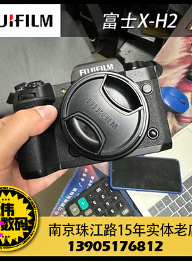 Fujifilm/富士X-H2高画质旗舰相机8K视频防抖微单xh2s数码相机7档