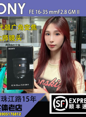 索尼16-35GM二代风景超广角变焦