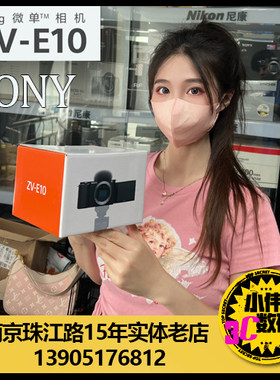ZV-E10L高清专业旅游vlog相机