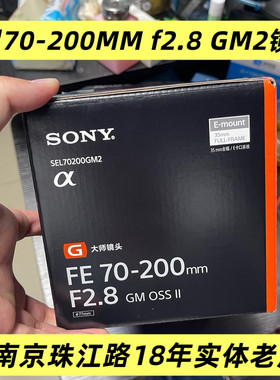 索尼全画幅远摄变焦大师镜头