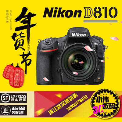 尼康nikon单反实体销售5年套机