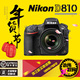 120套机 单反相机 d810单机 实体销售 5年保 尼康D810 Nikon