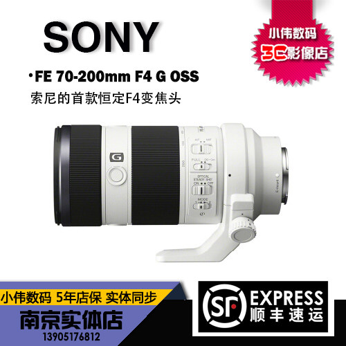 Sony/索尼 FE 70-200mm F4 G OSS(SEL70200G) G镜头 实体店销售