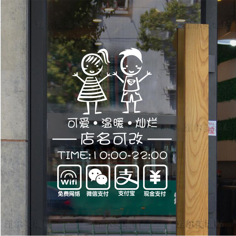 母婴童装店贴纸儿童服装玻璃门贴