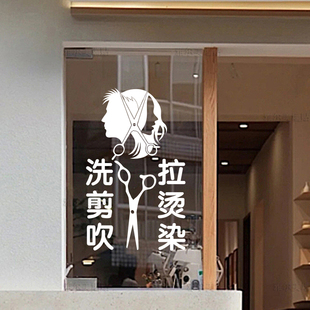 网红理发店贴纸发廊防水玻璃门贴创意美发店橱窗装饰广告文字贴画