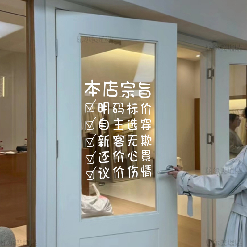 服装店贴纸玻璃贴不讲价装饰童装