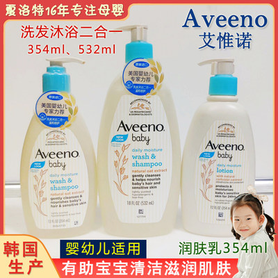 aveeno艾维诺354ml宝宝洗发水