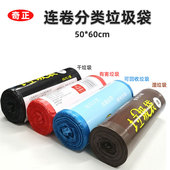 奇正彩色连卷分类垃圾袋居家商用彩色收纳袋袋新料PE材质加厚防漏