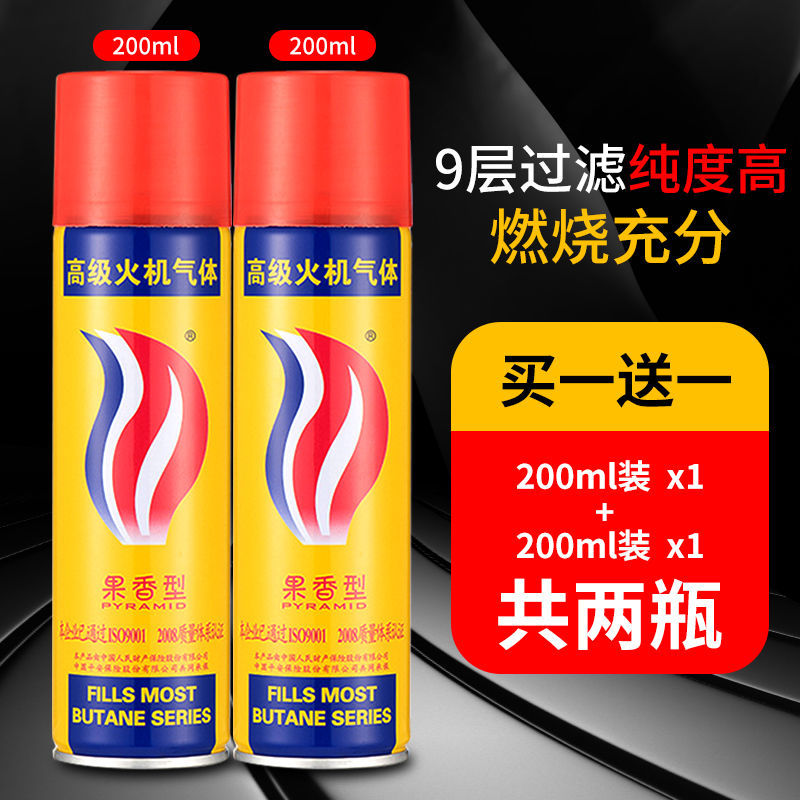 金字塔高纯度充气打火机直冲气体