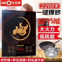 掌柜推荐 亚蒙AM20H5 25V电磁炉家用多功能2000W触摸汤炒锅原装