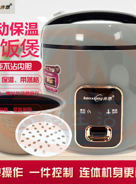 奔想连体煲一体成型电饭煲3-8L电饭煲家用电饭锅带蒸格
