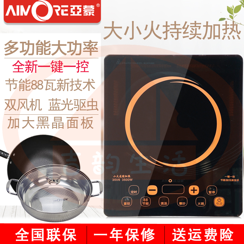 亚蒙电磁炉爆炒电磁炉有操作简单