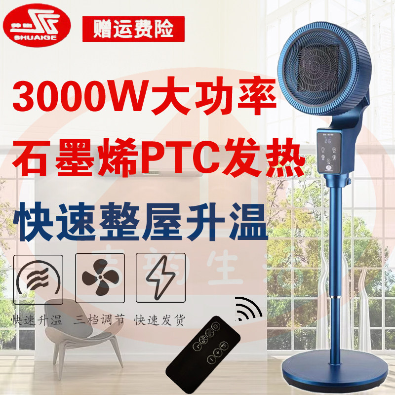 帅格取暖器用立式环家用热