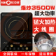 亚蒙 AM35Q1大功率3500W电磁炉家用厨房专用大面板双风机散热 新