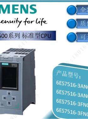 原装S7-1500 CPU 6ES7 516-3AN01/3AN02/3FN01/3FN02-0AB0