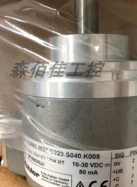原装全新Kubler德国库伯勒编码器8.5863.302C.G223.S040.K005议价